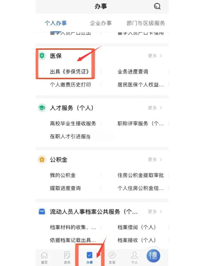 成都最新深圳医保可以提取出来吗方法分析(最方便真实的成都深圳医保可以提取出来吗怎么查方法)