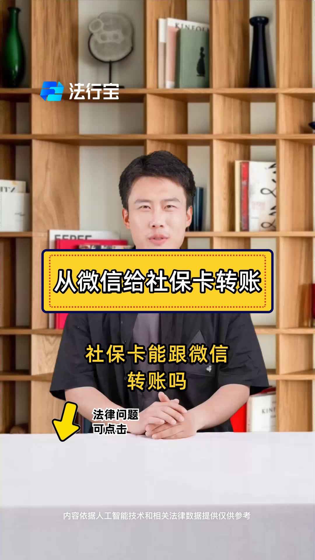 成都最新微信刷社保卡方法分析(最方便真实的成都微信上个社保卡如何用来支付方法)