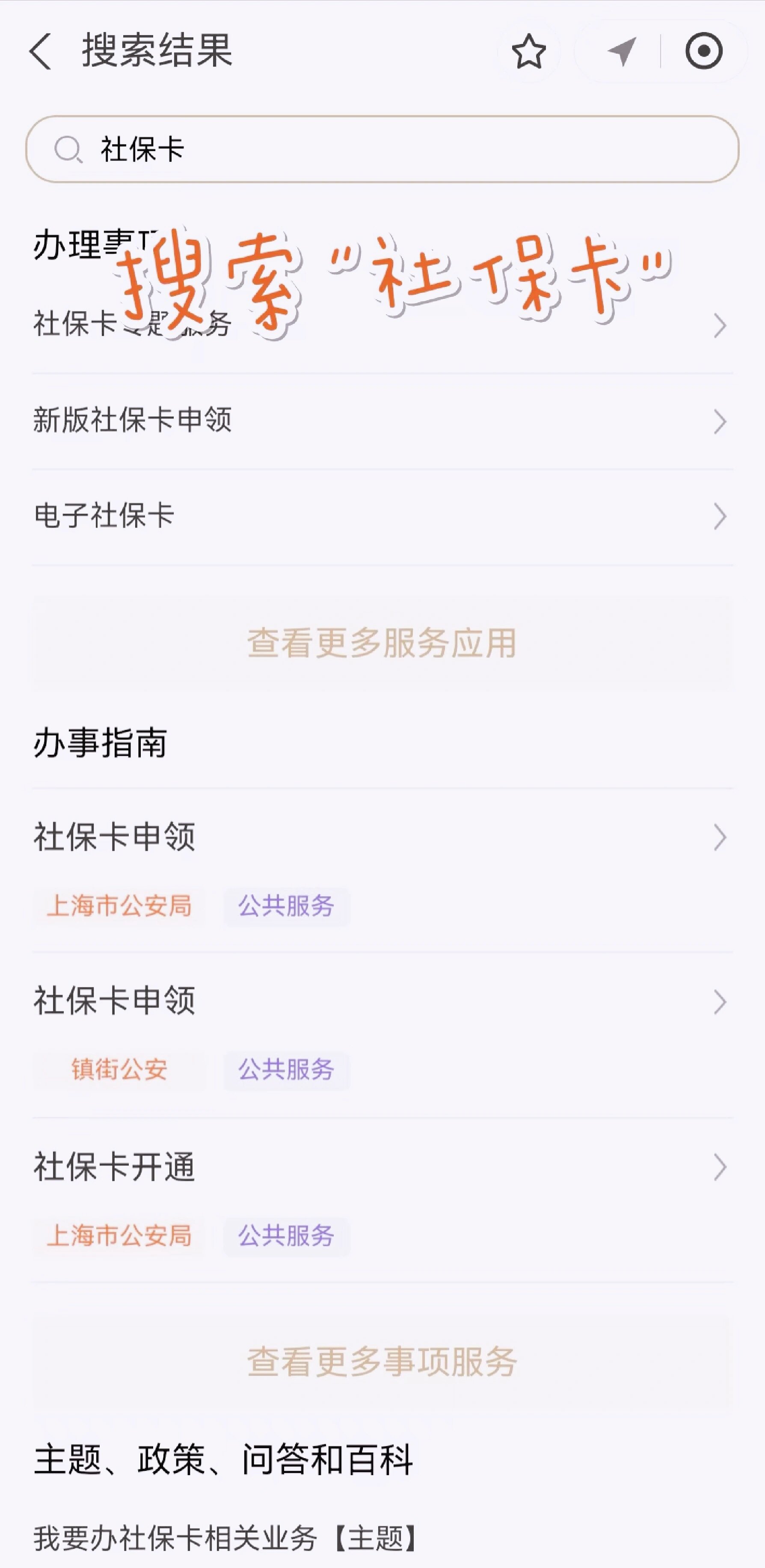 成都最新上海医保卡网上套取现金渠道方法分析(最方便真实的成都上海医保卡套取现金渠道嶶新qw413612套出方法)