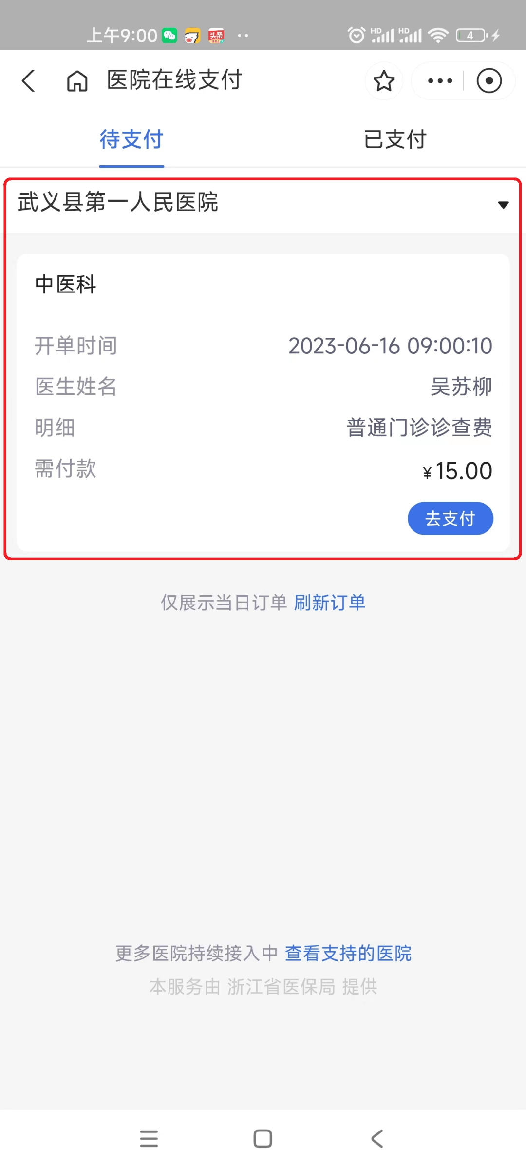成都最新医保24小时咨询电话人工方法分析(最方便真实的成都医保热线24小时人工服务电话的详细信息方法)