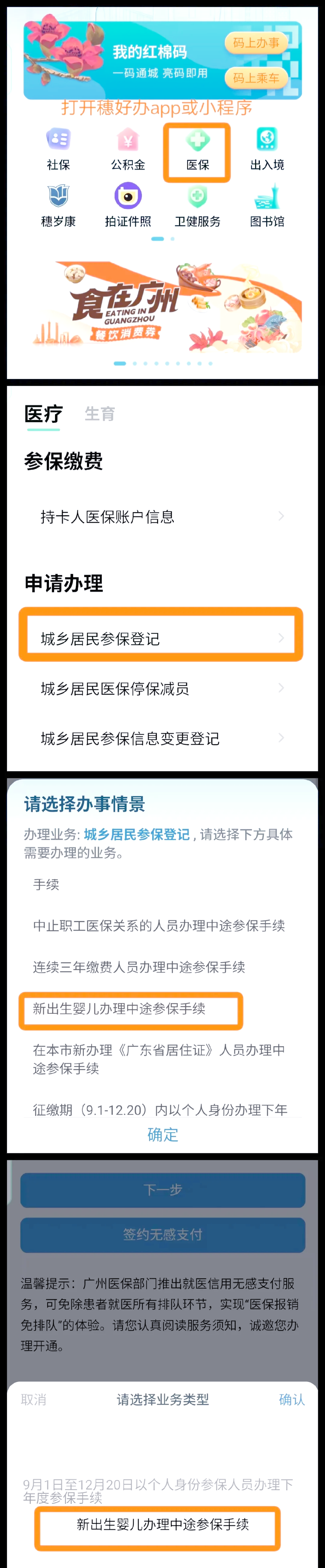 成都最新广州医保卡怎么套出来方法分析(最方便真实的成都广州医保卡里的钱能取出来吗?怎么取?能取多少?方法)