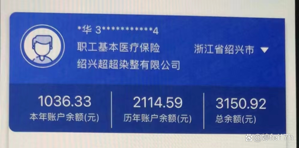 成都最新医保卡余额应该提取出来吗方法分析(最方便真实的成都医保卡余额能取出来当现金用吗方法)