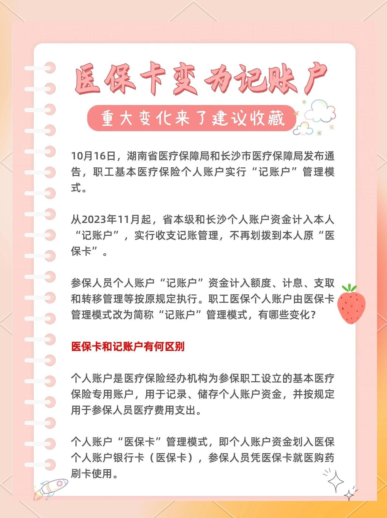 成都最新医保卡余额怎么转移到新账户方法分析(最方便真实的成都医保卡钱怎么转移到新医保卡方法)