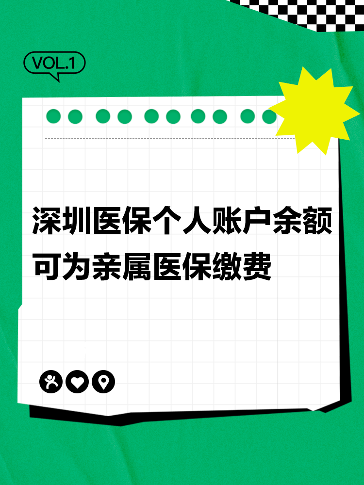成都最新深圳医保个人帐户提取方法分析(最方便真实的成都深圳医保个人帐户提取流程方法)