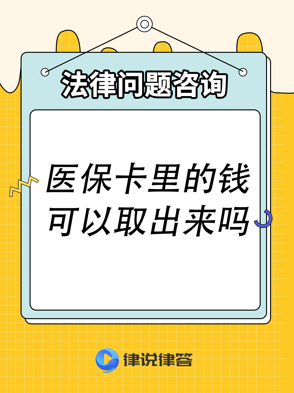 成都最新急用钱医保卡套取联系方式方法分析(最方便真实的成都医保提取24小时微信方法)