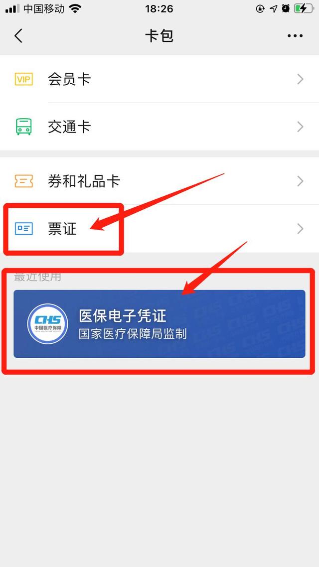 成都最新医保提取中介联系微信方法分析(最方便真实的成都微信医保提现是真的吗方法)