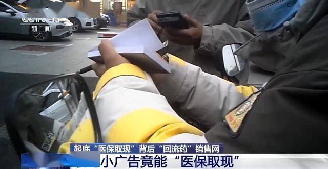 成都最新我医保套现了6000元怎么办方法分析(最方便真实的成都医保套现对个人有影响吗方法)