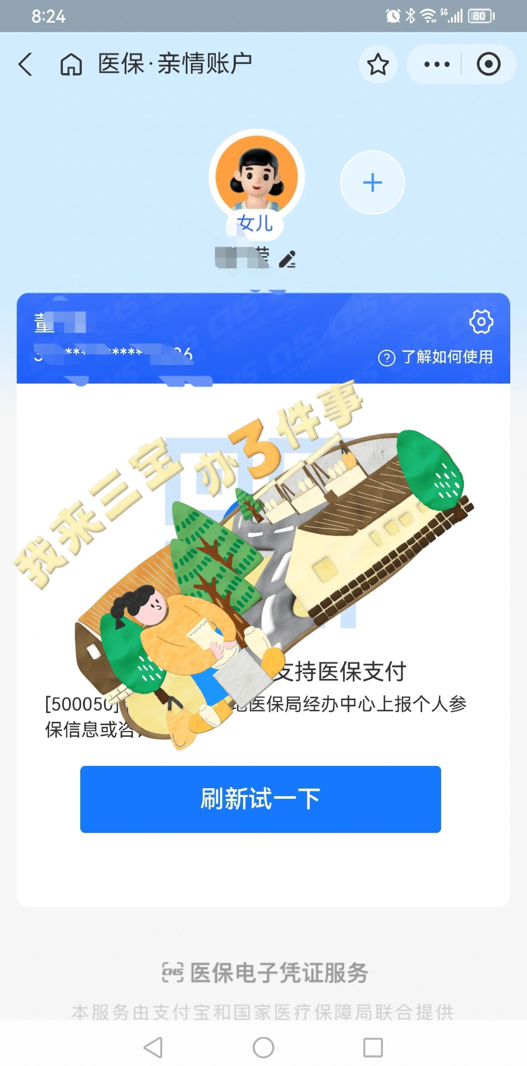 成都最新医保卡提取现金方法app方法分析(最方便真实的成都医保卡提取现金方法嶶新qw413612助君取出方法)