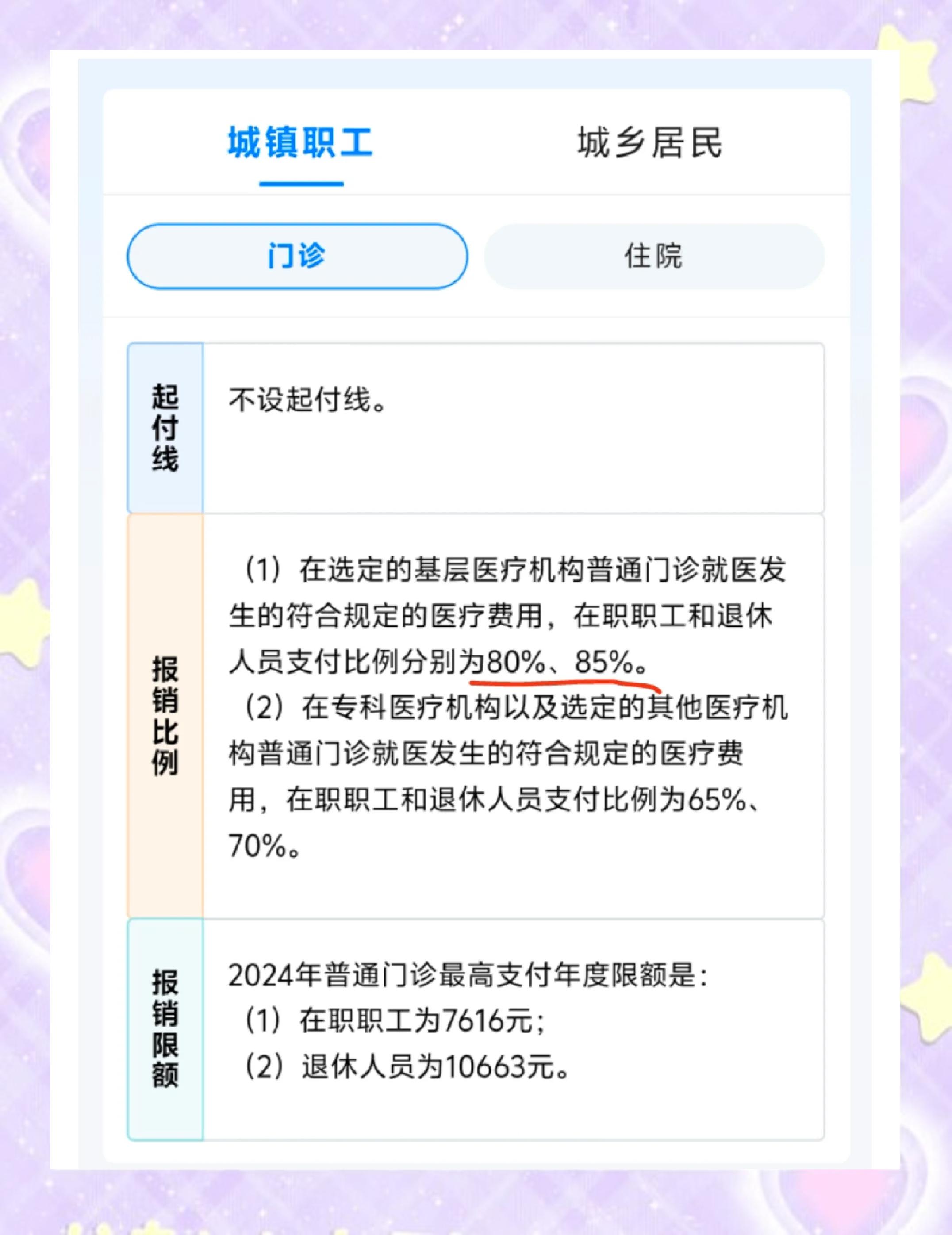 成都最新医保卡余额提现的正确方法方法分析(最方便真实的成都医保卡余额提现的正确方法有哪些方法)