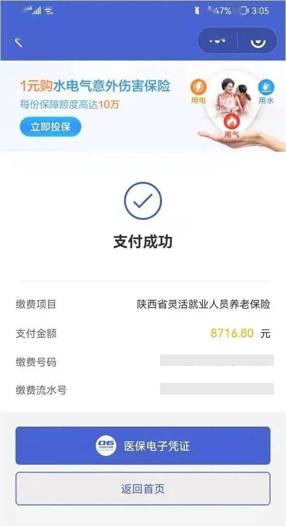 成都最新社保套现24小时微信方法分析(最方便真实的成都社保套现24小时微信能用吗方法)
