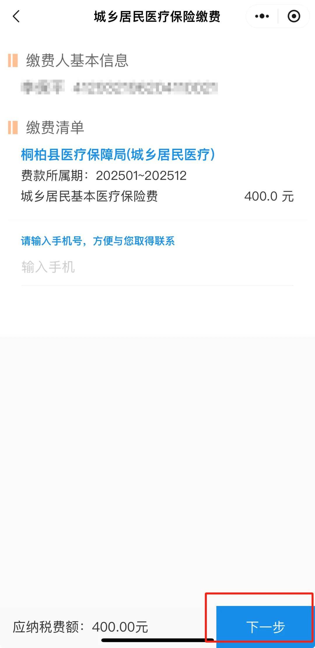 成都最新24小时在线套医保微信方法分析(最方便真实的成都24小时高价回收医保方法)