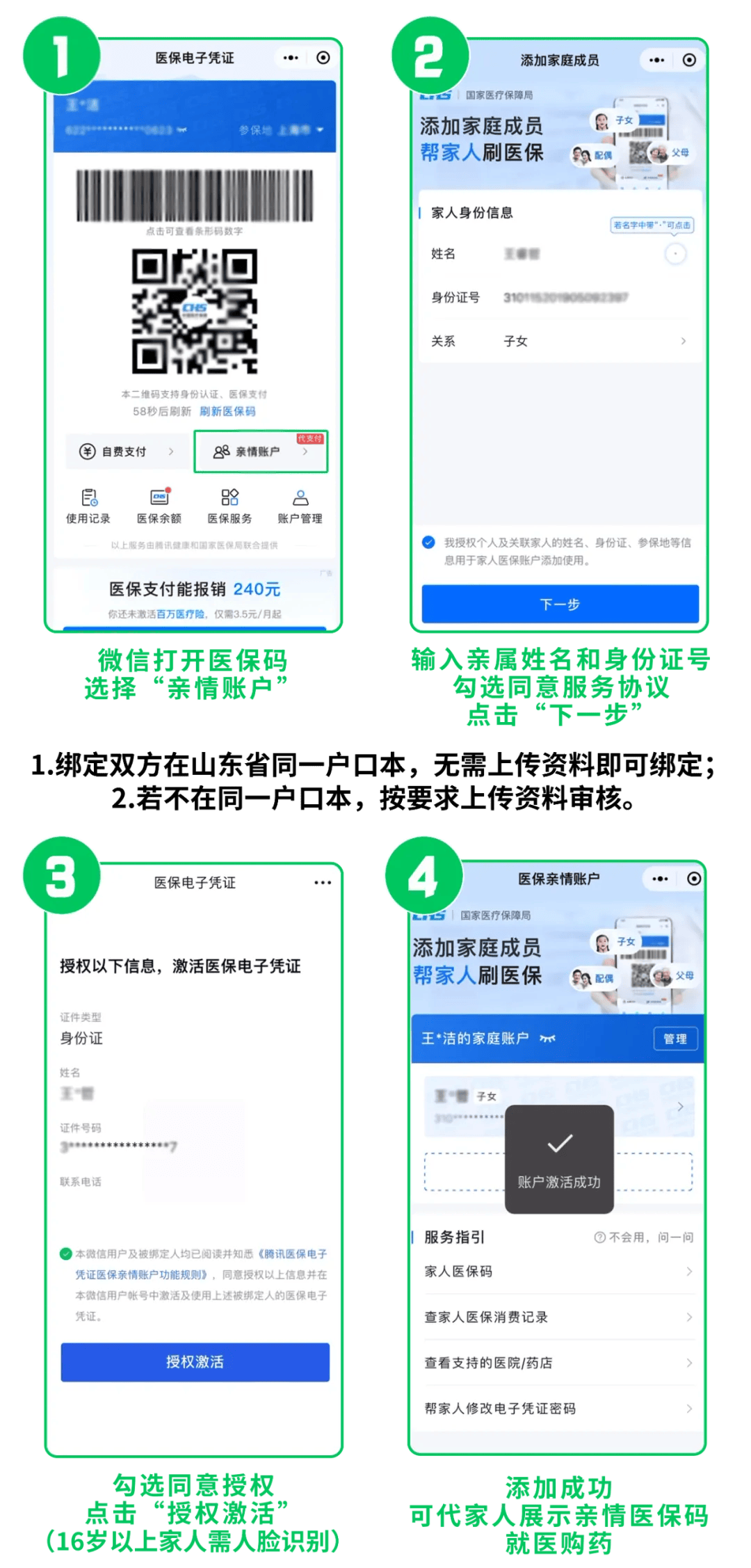 成都最新医保取现24小时微信方法分析(最方便真实的成都医保取现24小时微信怎么弄方法)