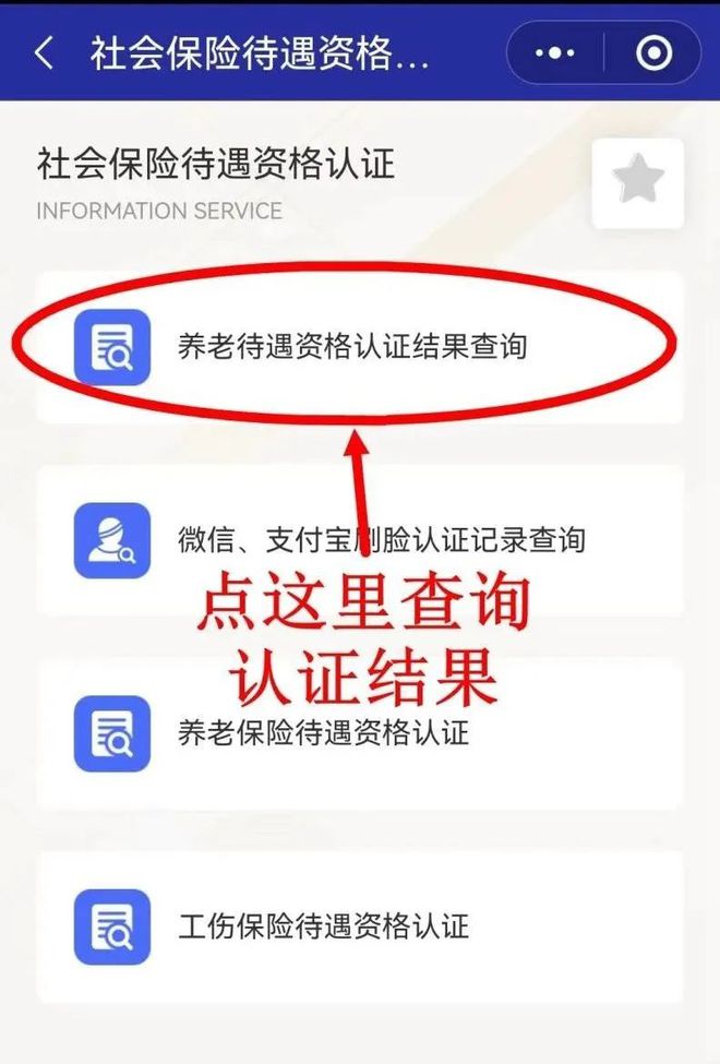 成都最新北京社保套现24小时微信方法分析(最方便真实的成都北京社保账户余额怎么提现方法)