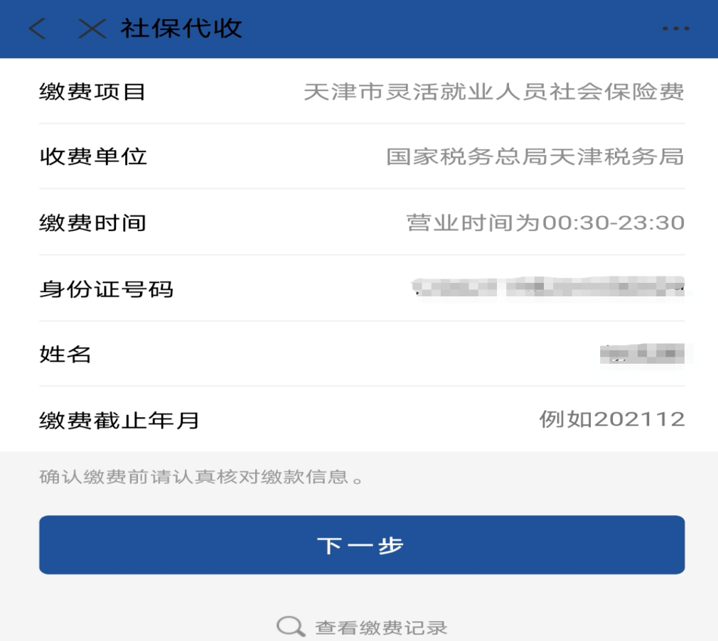 成都最新北京社保套现24小时微信方法分析(最方便真实的成都北京社保账户余额怎么提现方法)