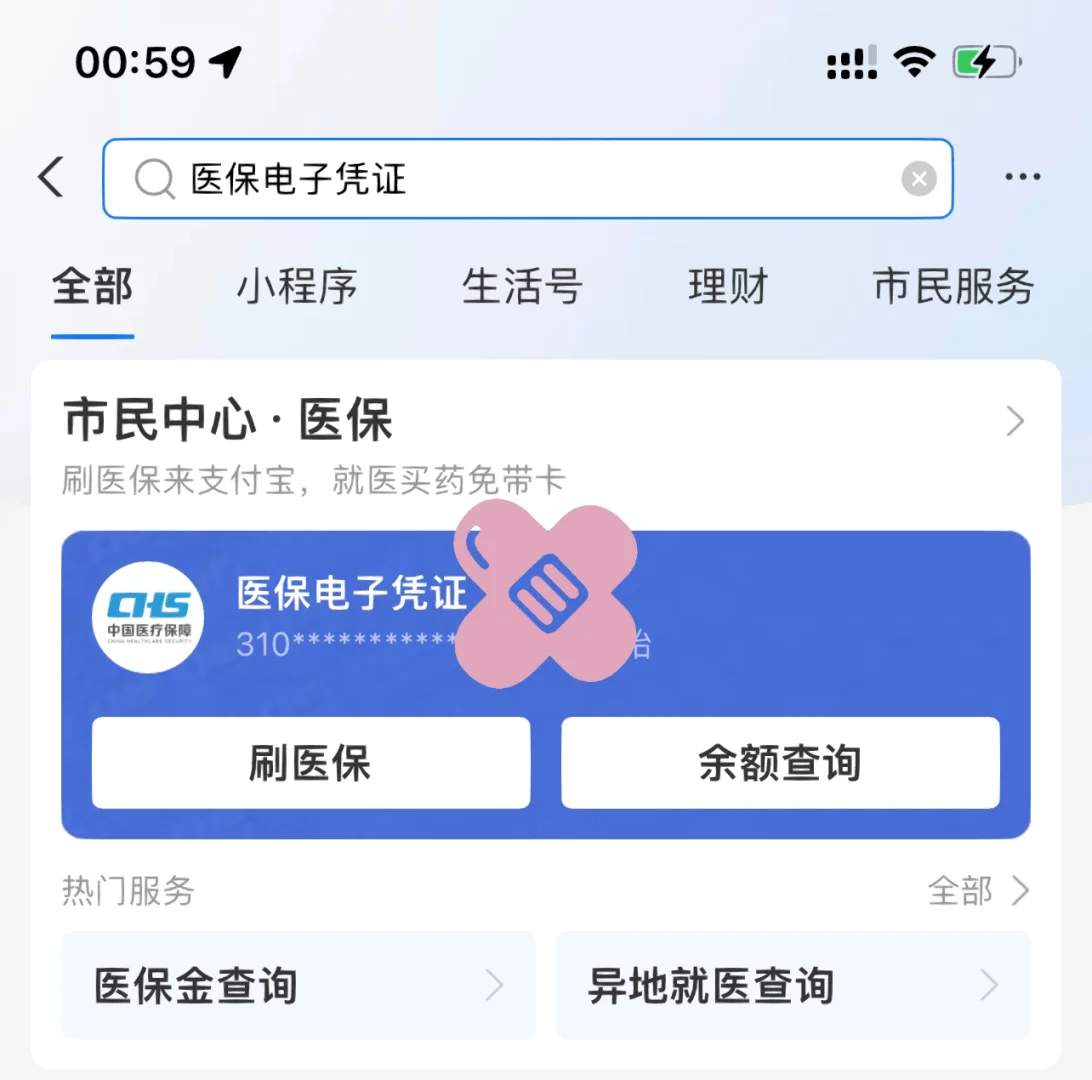 成都最新上海医保卡取现5000方法分析(最方便真实的成都上海医保卡取现中介方法)