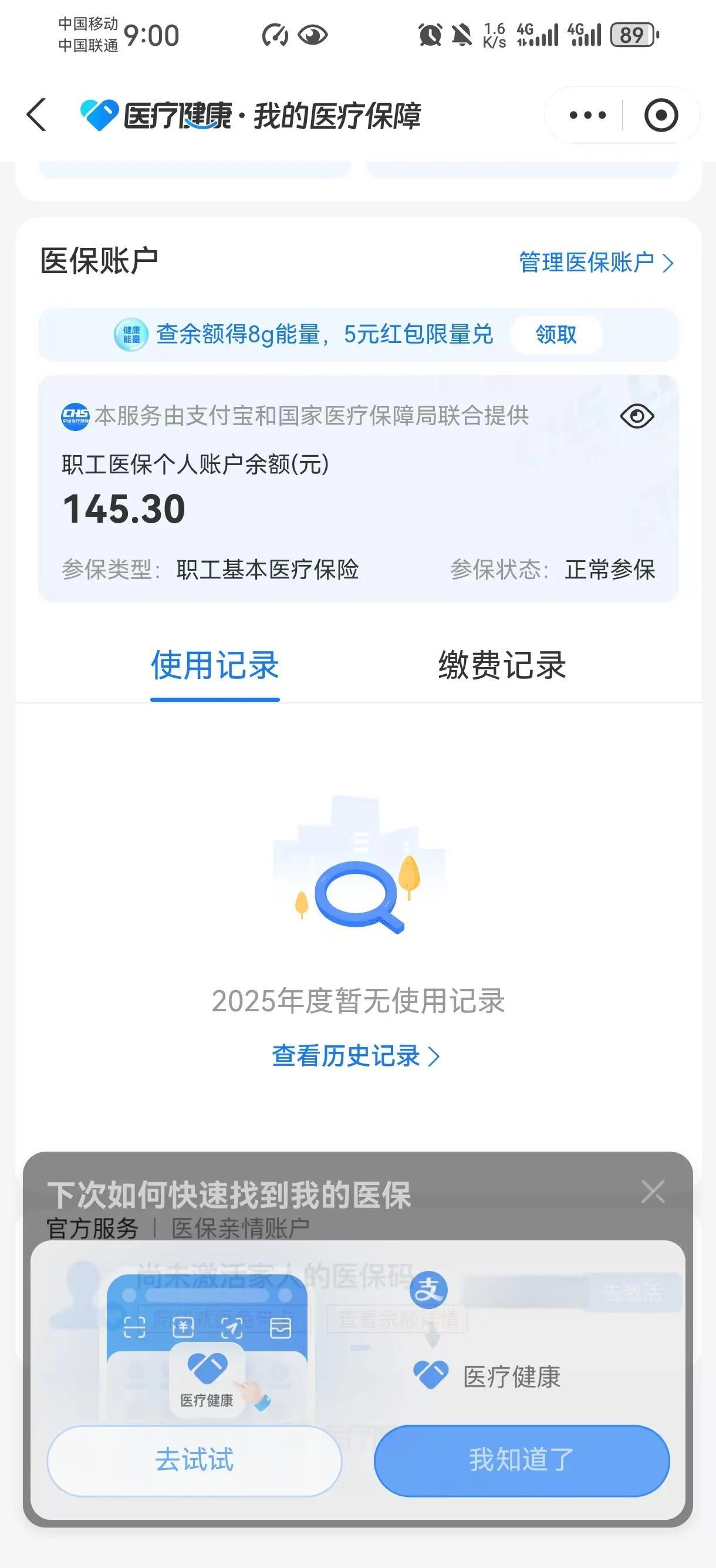 成都最新深圳医保卡余额提取方法分析(最方便真实的成都深圳医保卡余额提取流程方法)