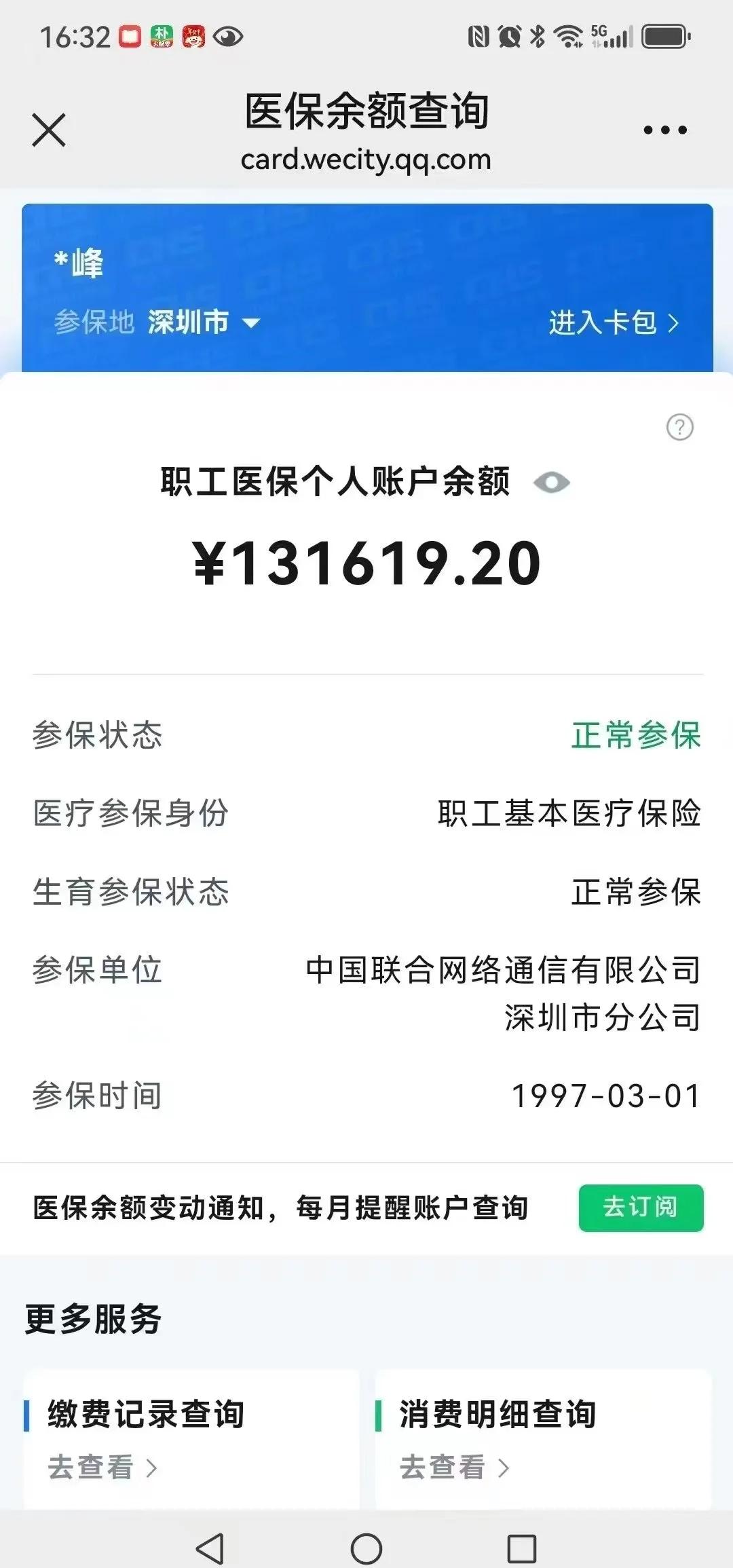 成都最新医保卡余额提取方式方法分析(最方便真实的成都医保卡余额提取方式怎么选方法)