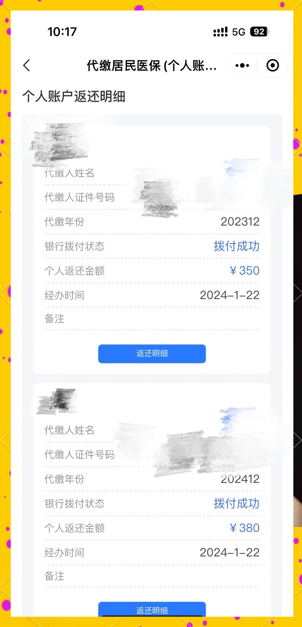 成都最新医保卡的钱转到微信方法分析(最方便真实的成都医保卡转入钱方法)