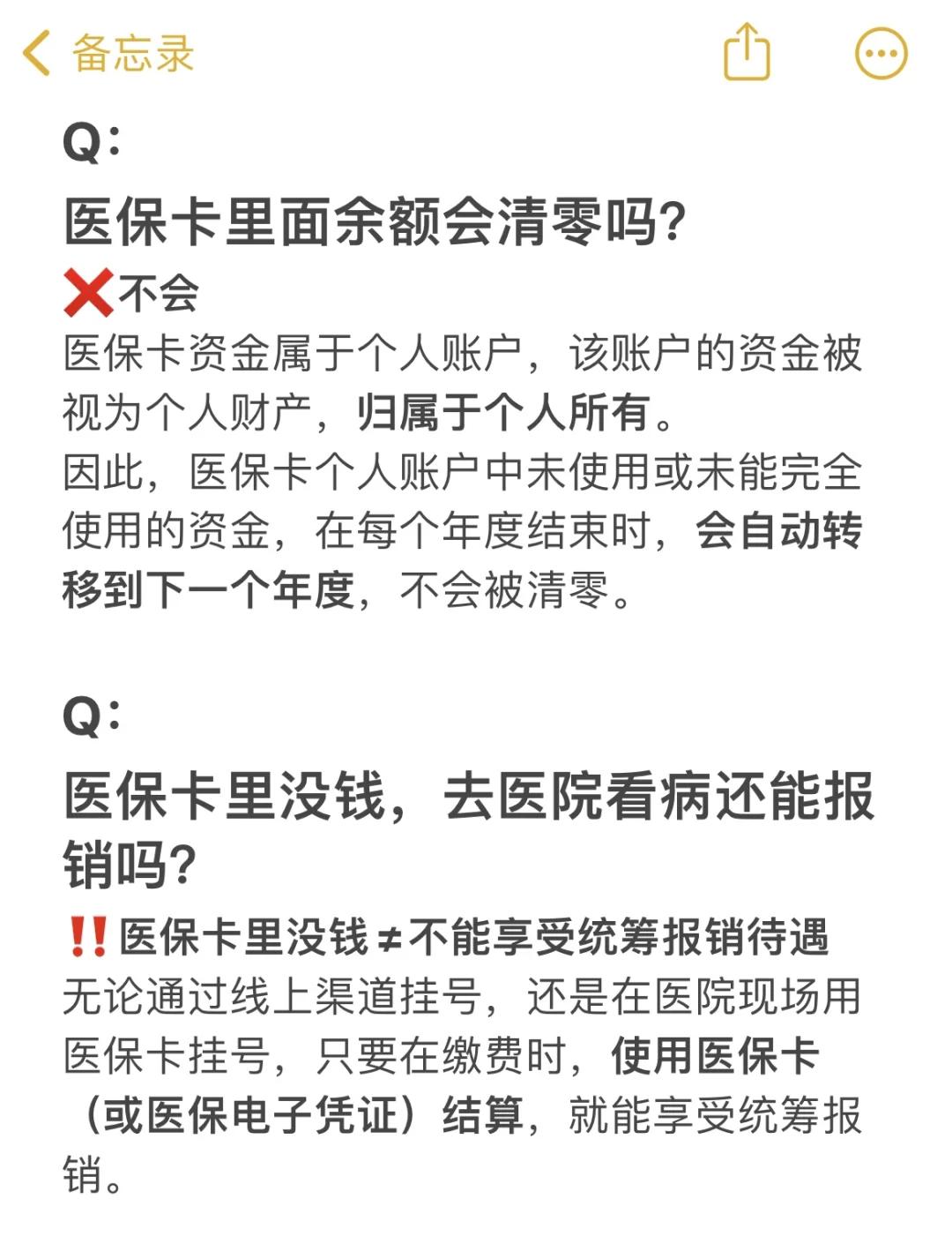 成都最新医保卡余额提现会有什么后果方法分析(最方便真实的成都医保卡里的钱提现了有什么后果?方法)