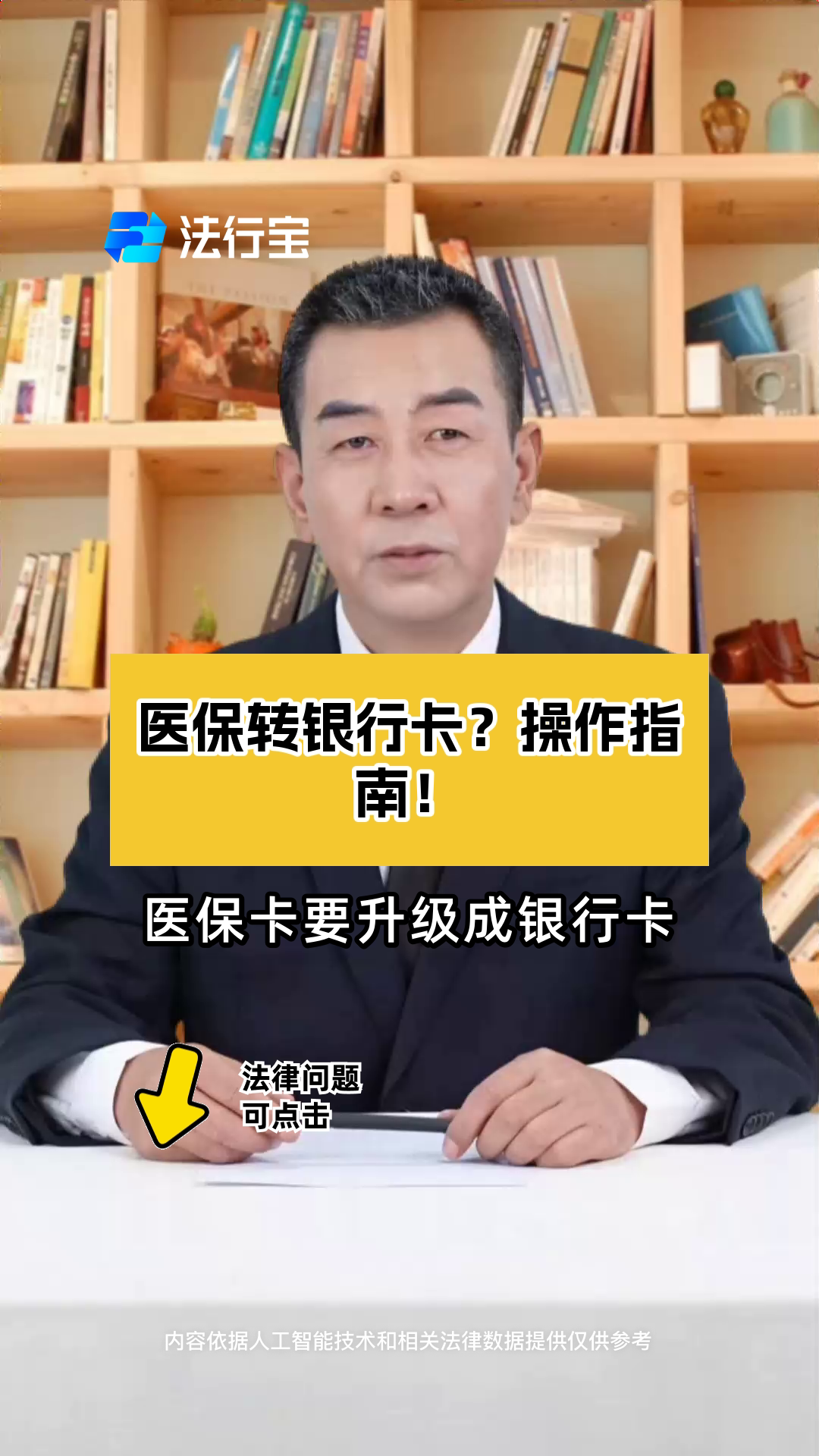 成都最新医保卡套取现金操作2019方法分析(最方便真实的成都医保卡套取现金操作25个点嶶新qw413612诚安转出方法)