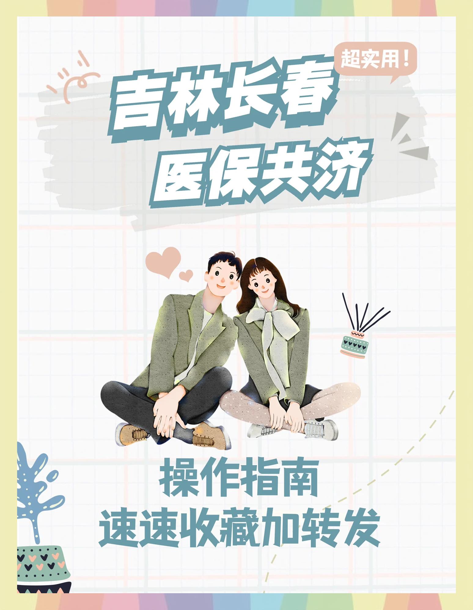 成都最新在线套医保卡微信方法分析(最方便真实的成都在线套医保卡微信怎么弄方法)