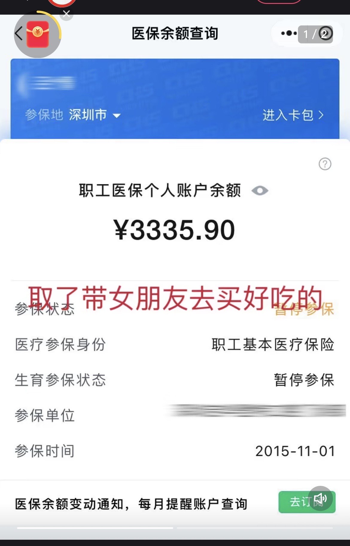 成都最新医保卡余额能取出来吗方法分析(最方便真实的成都父亲死亡医保卡余额能取出来吗方法)