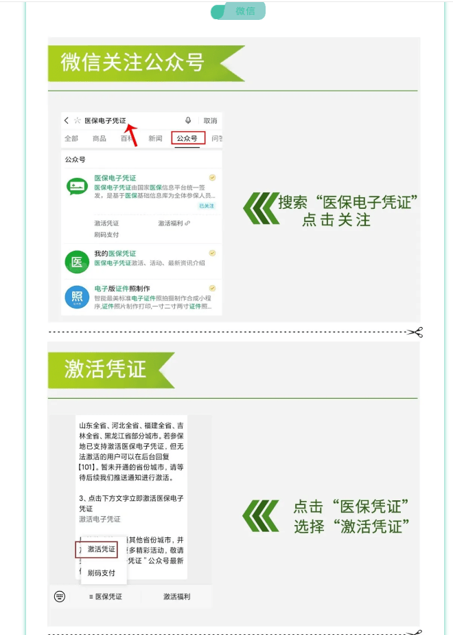 成都最新医保卡套取现金渠道长沙方法分析(最方便真实的成都长沙医保卡里的钱能去药店套现吗?方法)