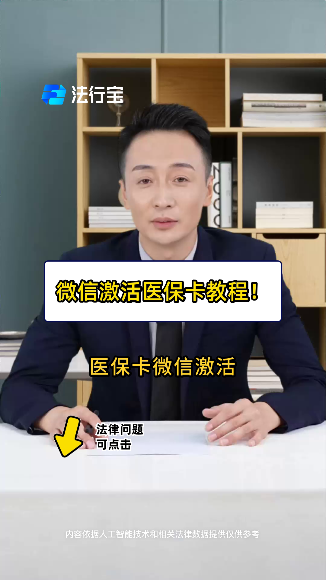 成都最新医保卡能线上激活吗方法分析(最方便真实的成都医保卡在网上激活可以吗方法)