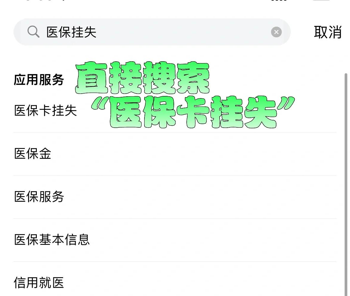 成都最新医保卡被锁如何网上激活方法分析(最方便真实的成都医保卡被锁如何网上激活使用方法)