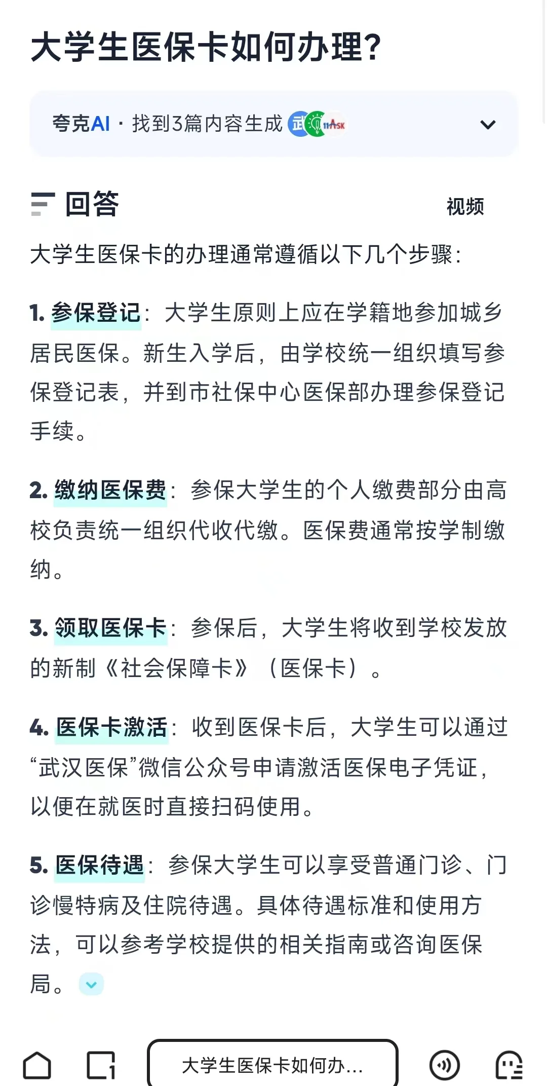 成都最新医保卡需要去哪里办理方法分析(最方便真实的成都医保卡去哪里办理流程方法)