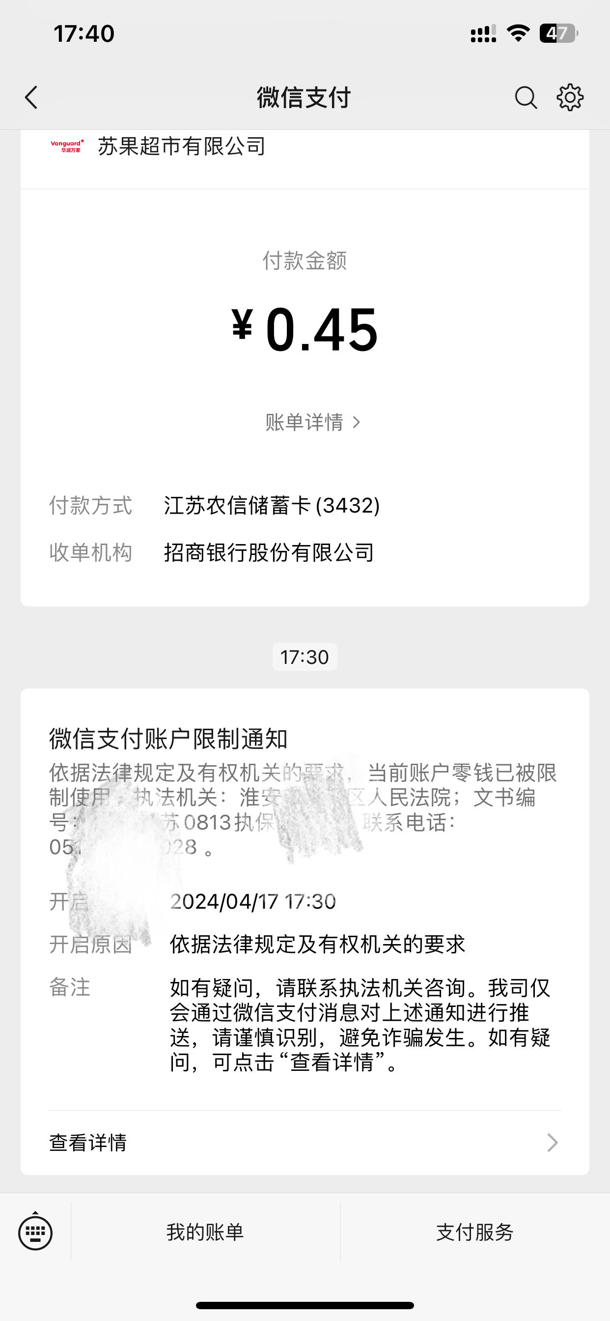 成都最新法院不冻结二类卡方法分析(最方便真实的成都法院不冻结二类卡怎么办方法)
