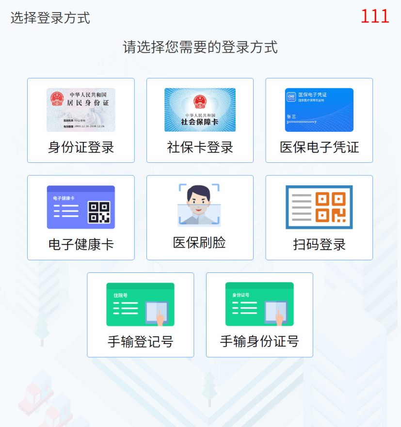 成都最新惠民医保怎么交费方法分析(最方便真实的成都惠民医疗app方法)