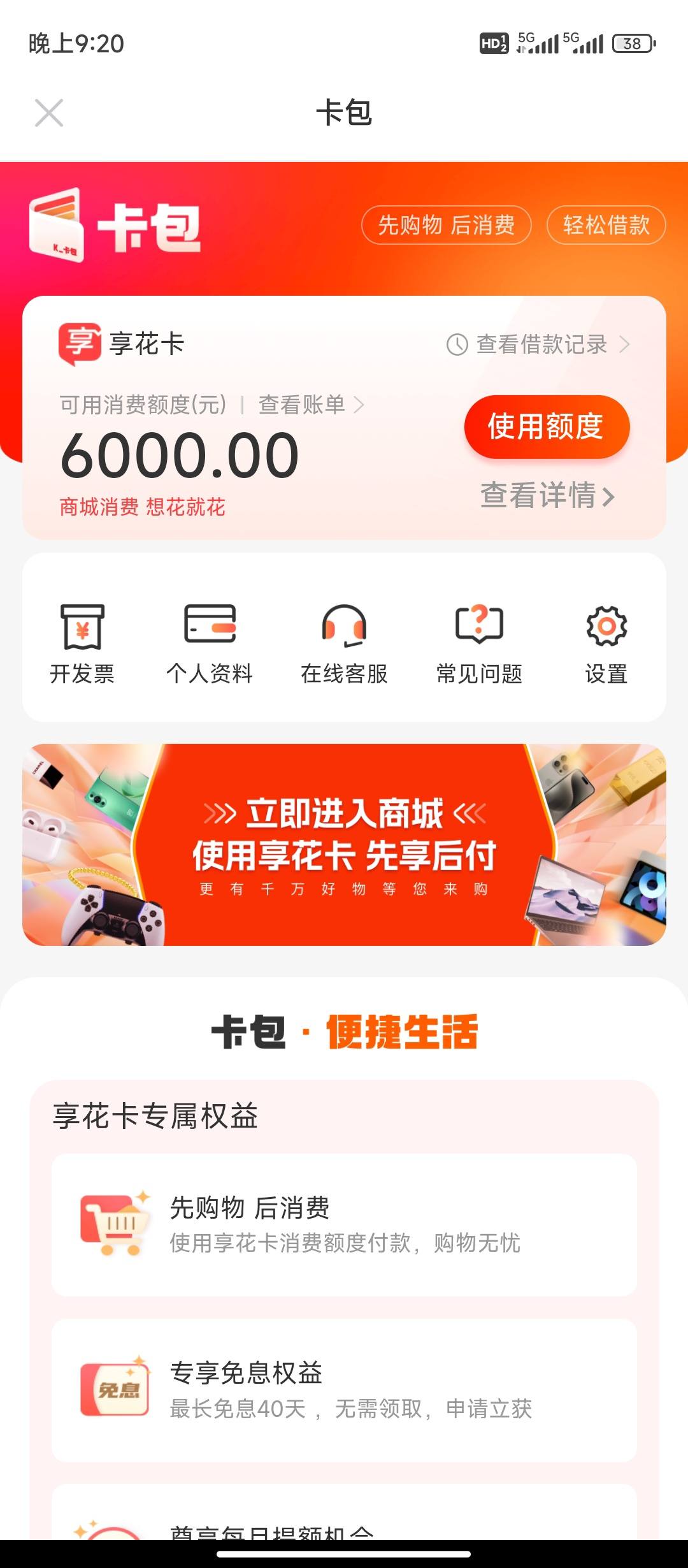 成都最新羊小咩享花卡回收商家方法分析(最方便真实的成都羊小咩享花卡买手机能过么?方法)