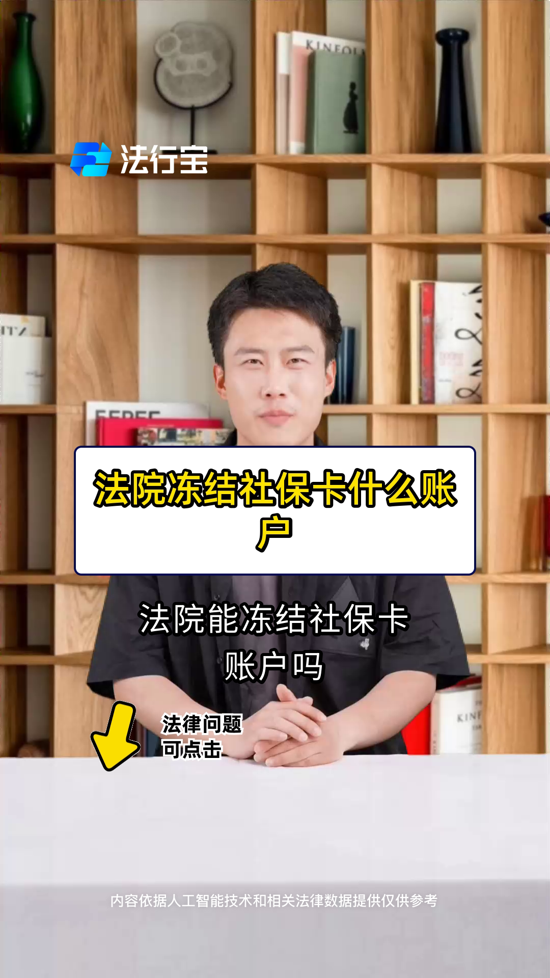 成都最新医保卡会被法院冻结吗方法分析(最方便真实的成都医保卡冻结了怎么解冻方法)