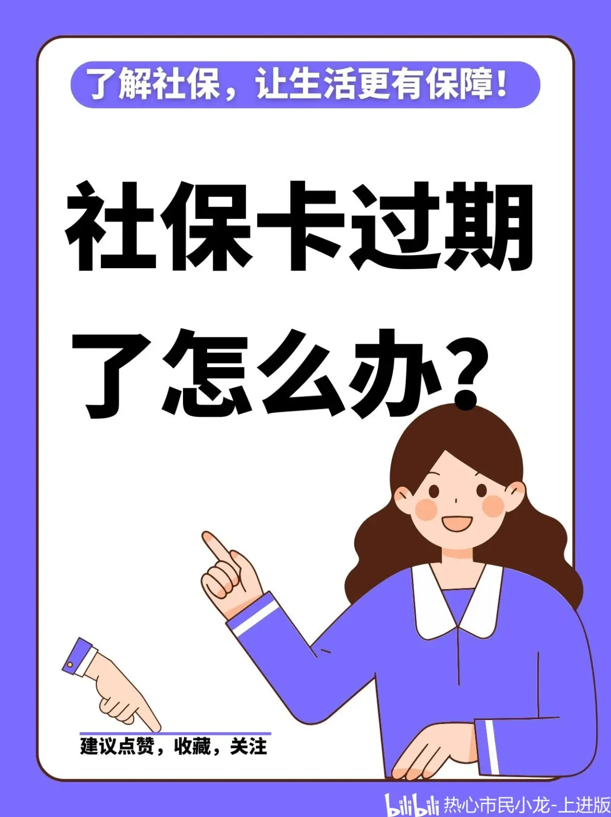 成都最新2014年办的医保卡会不会过期方法分析(最方便真实的成都2015年医保卡方法)