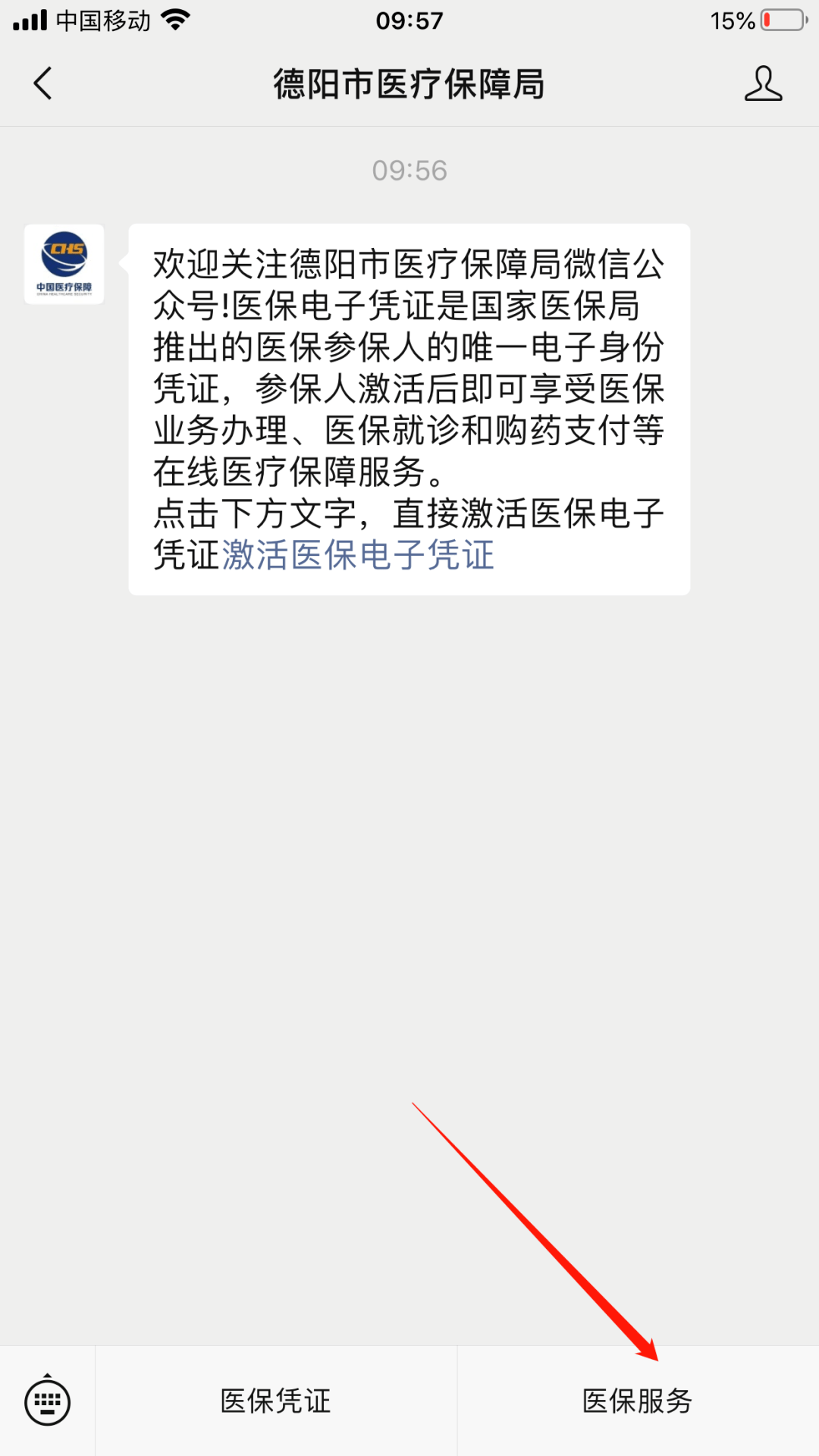 成都最新四川医保24小时微信提现方法分析(最方便真实的成都四川医保24小时微信提现不了方法)