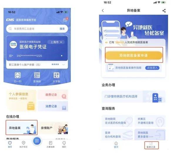 成都最新24小时套医保卡微信方法分析(最方便真实的成都24小时套医保卡微信的使用方法内蒙古方法)