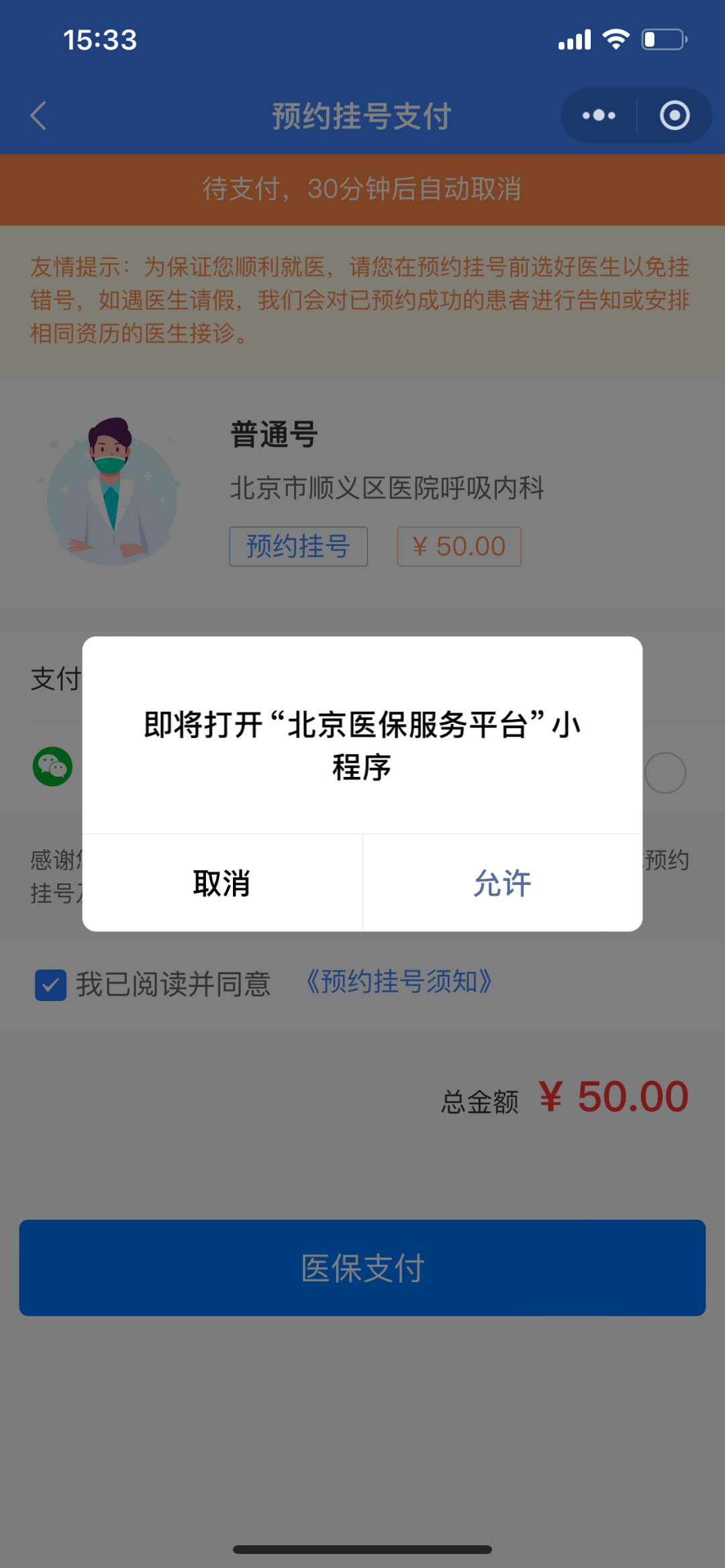 成都最新24小时在线套医保微信方法分析(最方便真实的成都300以内医保提取微信方法)
