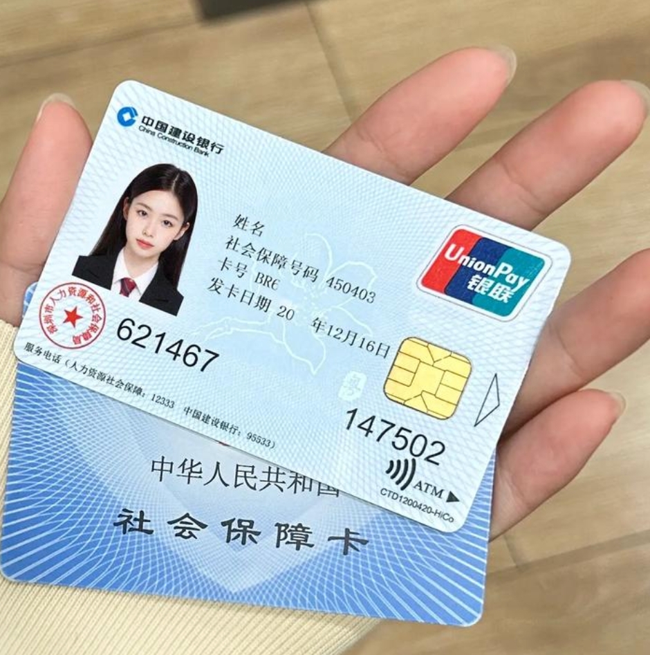 成都最新医保卡会被冻结吗?方法分析(最方便真实的成都失信被执行人的医保卡会被冻结吗方法)