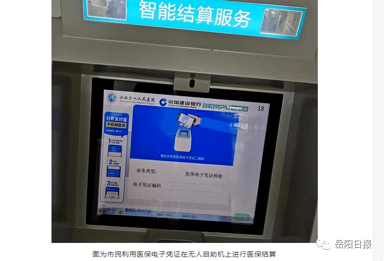 成都最新长沙医保卡套现回收商家方法分析(最方便真实的成都南京医保套现24小时联系方式va88mg方法)