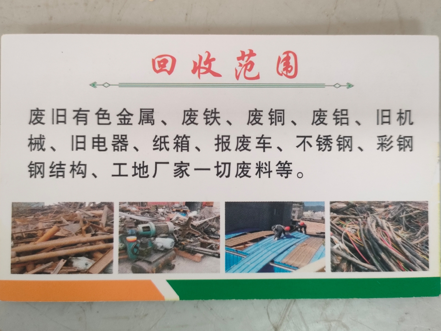 成都最新怎么联系废品回收厂家方法分析(最方便真实的成都怎样联系废品回收公司方法)