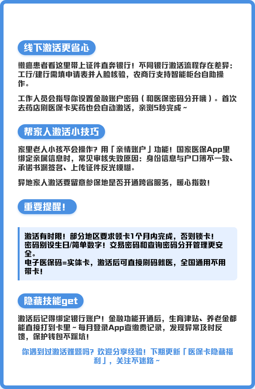 成都最新套医保卡联系方式2024方法分析(最方便真实的成都套医保卡联系方式中介方法)