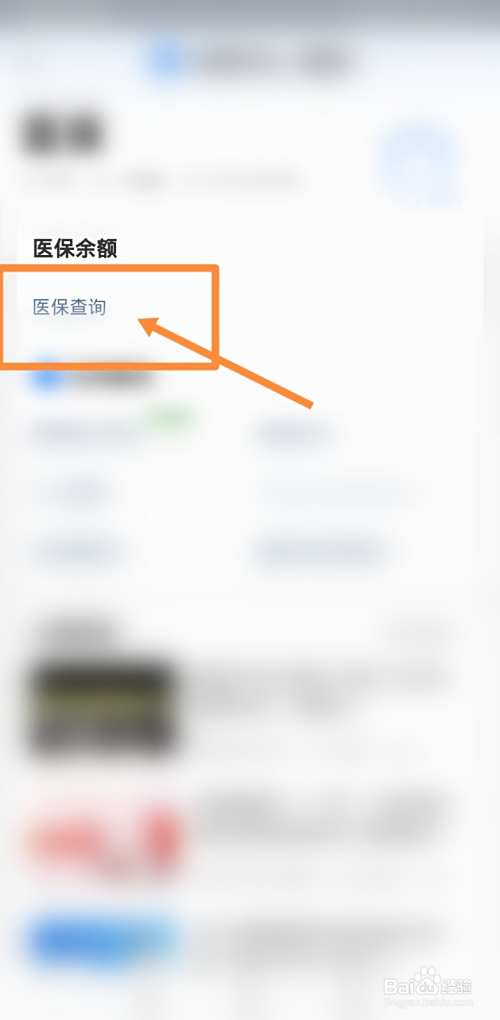 成都最新回收医保卡余额联系方式方法分析(最方便真实的成都回收医保卡余额联系方式深圳方法)