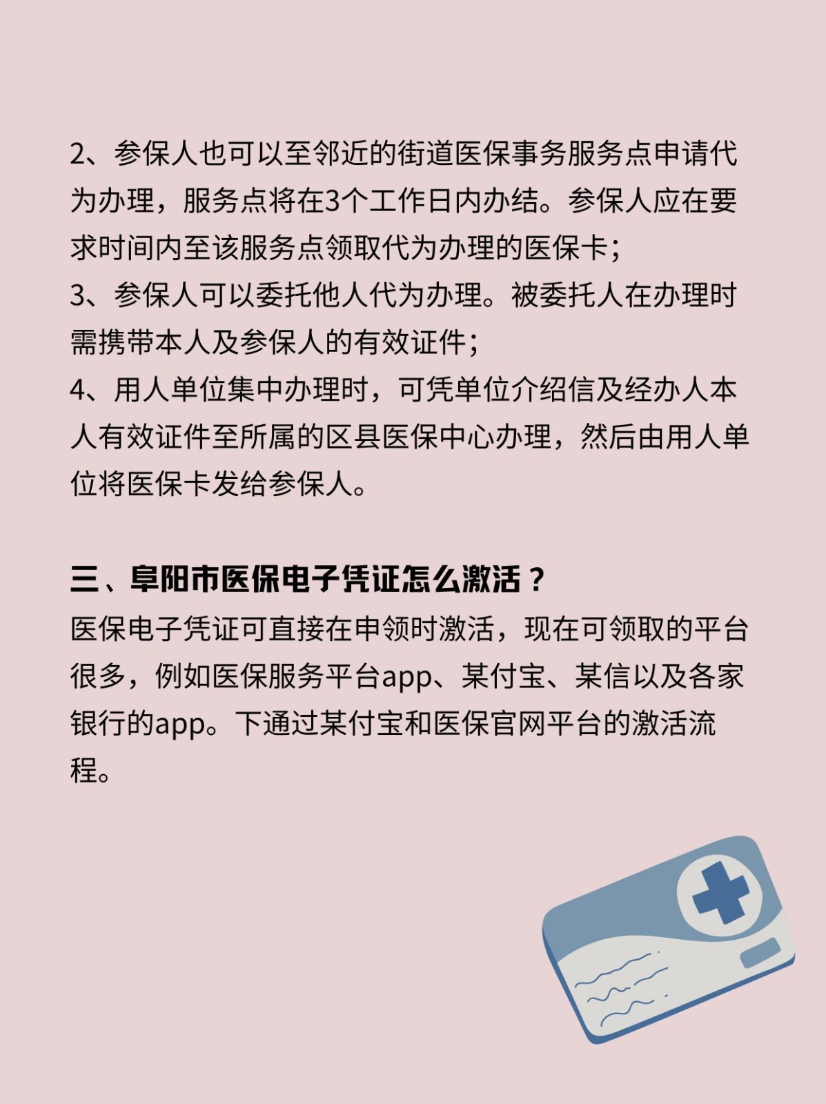 成都最新医保卡在线激活方法分析(最方便真实的成都医保卡激活网址方法)