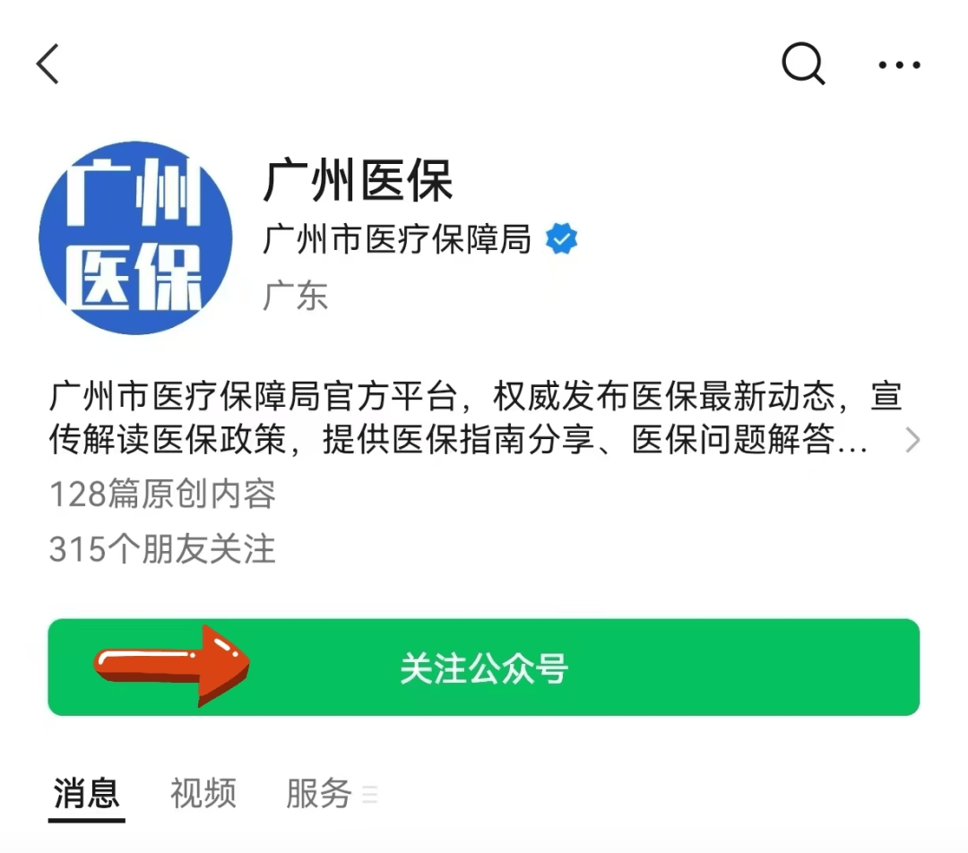 成都包含24小时套医保卡电话的词条