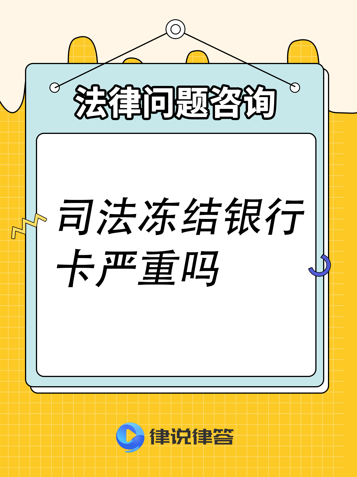 成都最新法院会把职工医保卡冻结吗方法分析(最方便真实的成都法院把我的医保卡冻结了我可以起诉他吗方法)