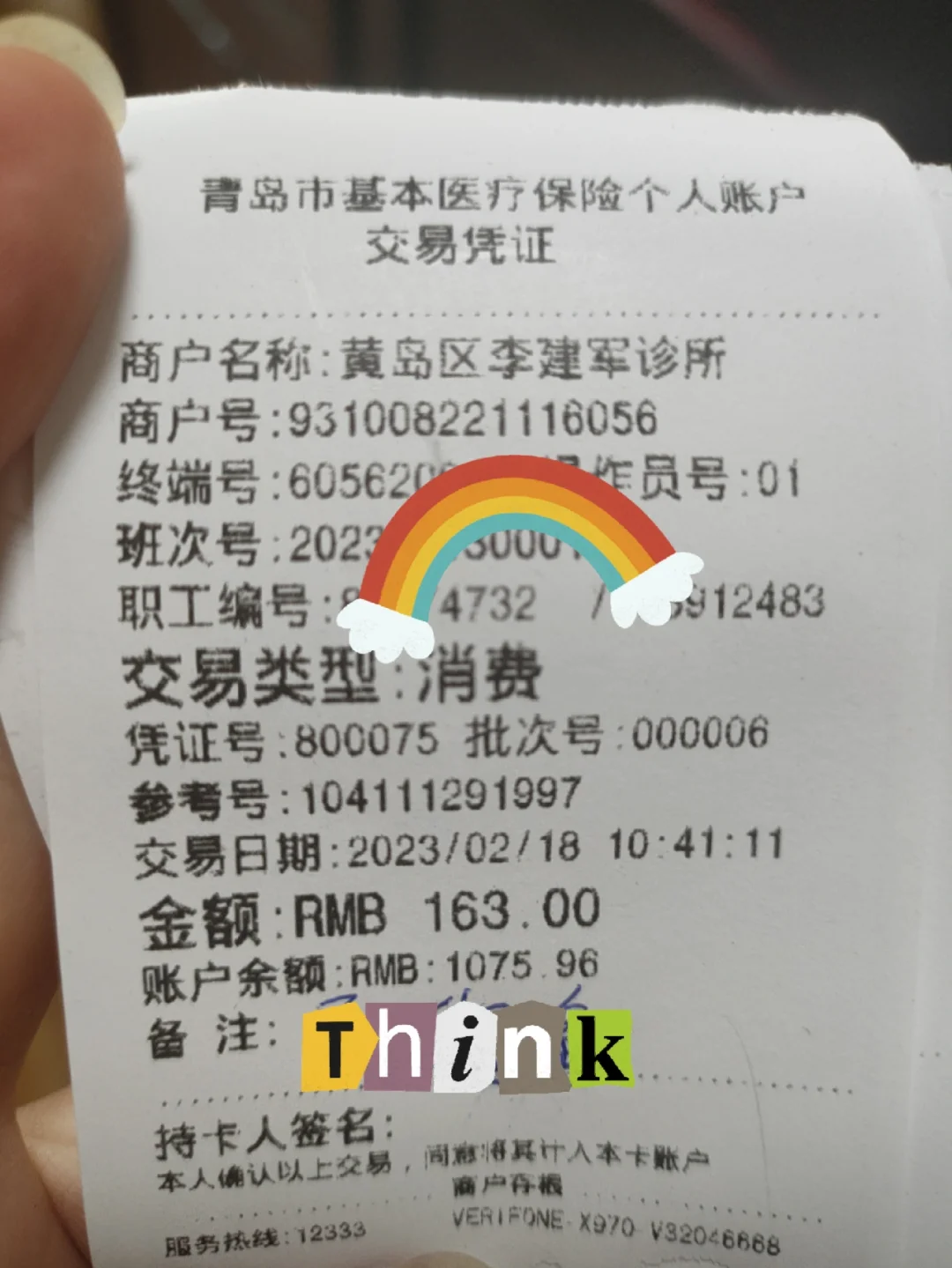 成都最新全国回收医保卡余额联系方式方法分析(最方便真实的成都24小时医保取现回收商家方法)